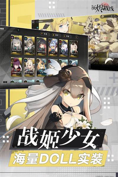灰烬战线台服 安卓版v1.0.50
